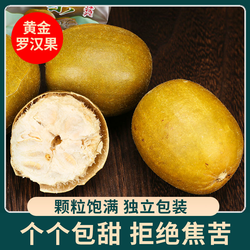 广西正品罗汉果干果低温脱水大果图片