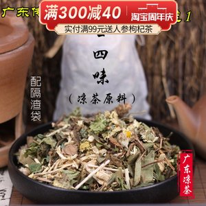 凉茶清火解热毒广东24味凉茶料