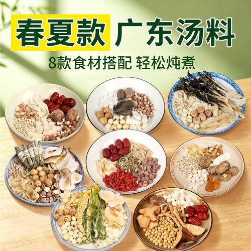 春夏季五指毛桃煲汤材料包
