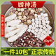 四神汤儿童调理脾胃莲子山药茯苓煲汤材料包成长小儿四神汤包食材