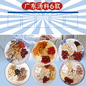 广东人参虫草花煲汤材料包