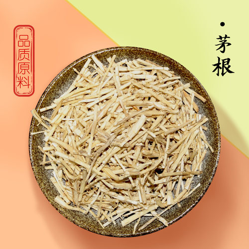 白茅根新鲜农家晒茅根干250g
