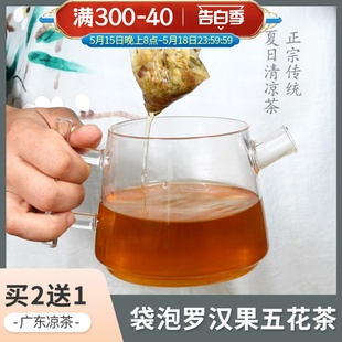 广东罗汉果五花茶凉茶料包菊花金银花茶甘草配料袋泡凉茶养生茶包