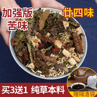 二十四味凉茶草本配方夏季养生广式传统24味煲煮自煮广东凉茶料包