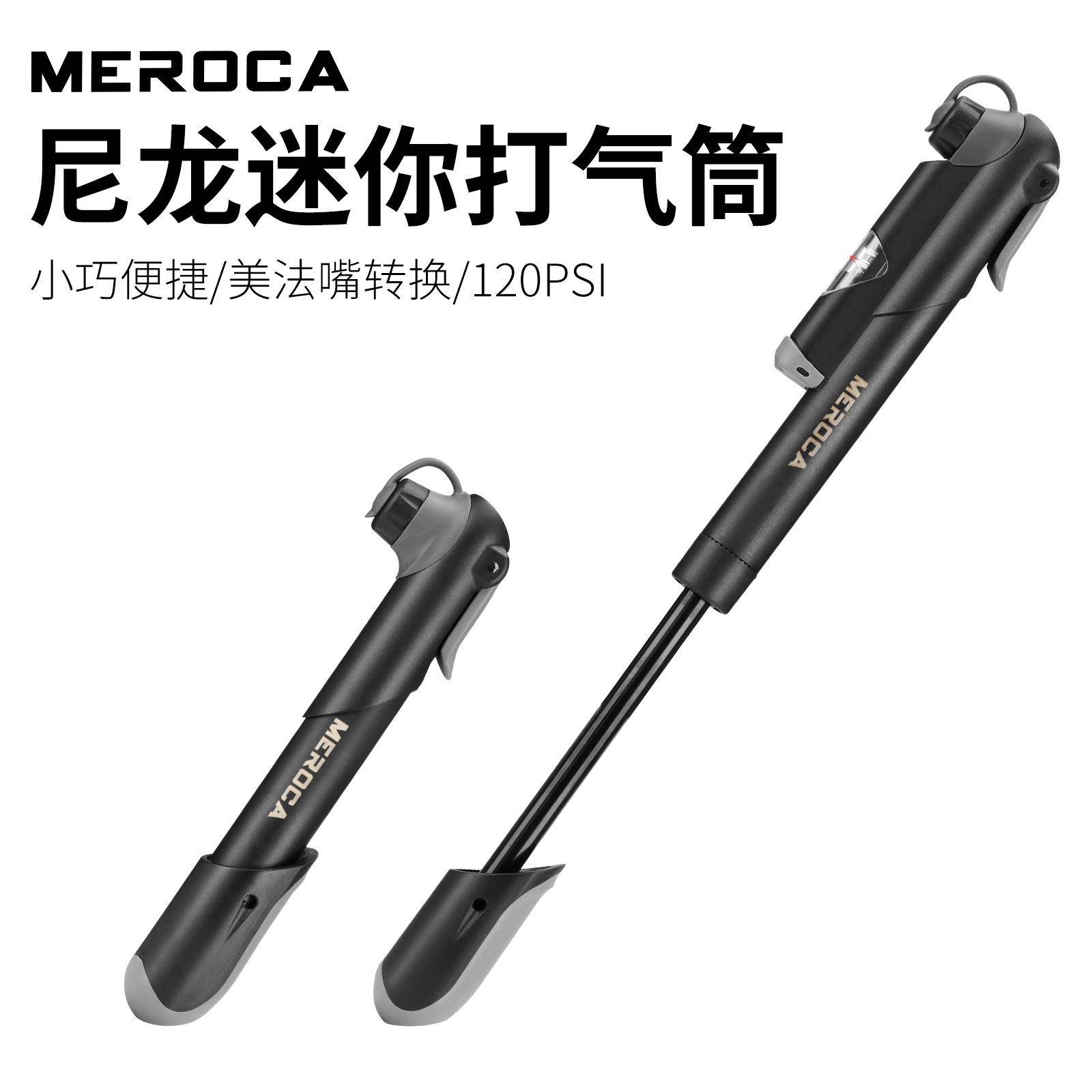 MEROCA 自行车打气筒 公路车山地车打气筒迷你便携打气筒美法嘴