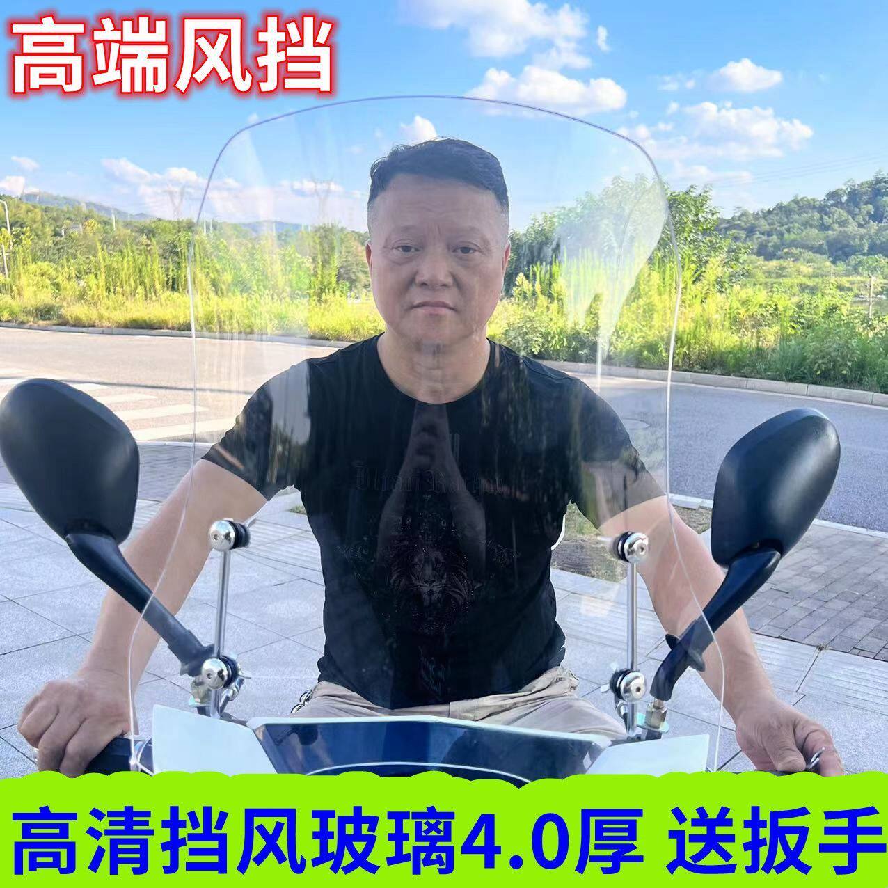 电动车挡风玻璃外卖骑手挡风板电瓶车前挡风板摩托车挡风罩防寒