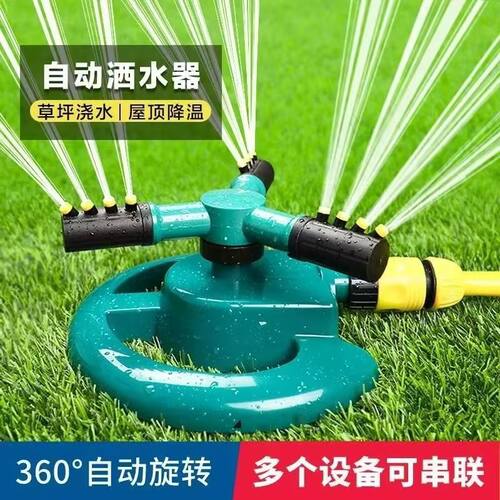 360度旋转自动浇水器喷头