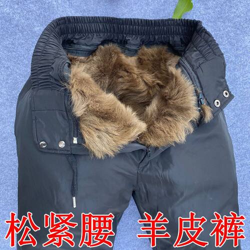 中老年仿羊皮毛一体加厚防寒棉裤