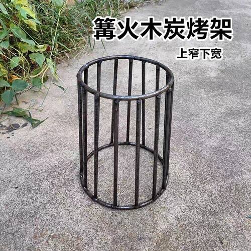 户外日式钢筋焊接篝火炉架