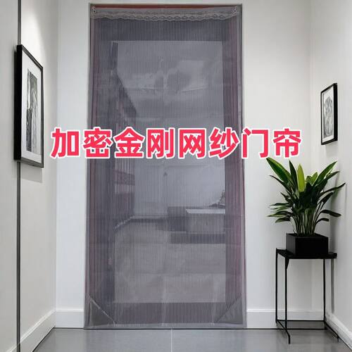 金刚网打孔防蚊静音纱门帘