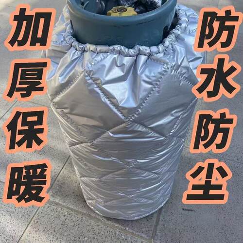 新品加厚款煤气罐专用防