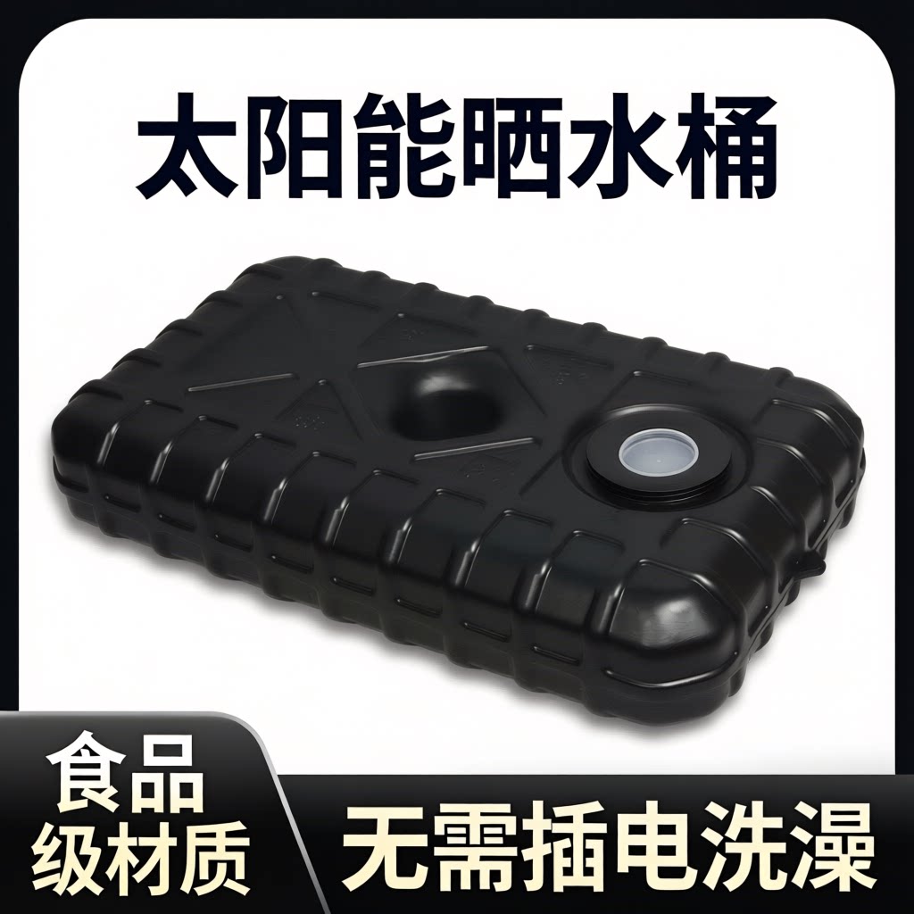 太阳能桶车顶水箱洗澡神器