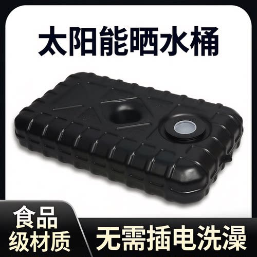 太阳能桶车顶水箱洗澡神器