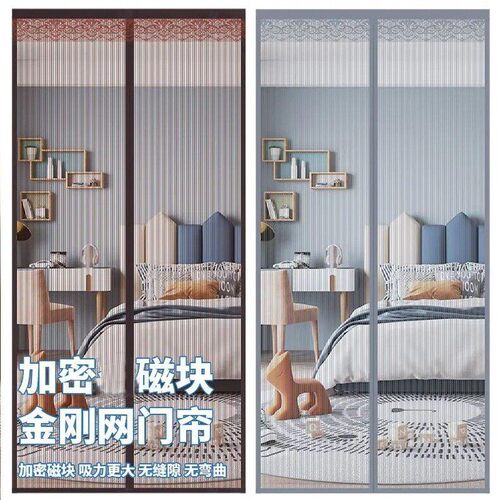 静音磁吸金刚网防蚊纱门