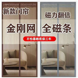 金刚网全磁条磁吸防蚊门帘夏季家用免打孔高档磁性纱门窗定制自粘