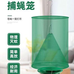 悬挂式苍蝇笼抓苍蝇神器养殖场捕蝇笼灭苍蝇捕蝇器捉蝇防虫袋户外