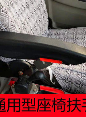 汽车座椅扶手加长改装通用