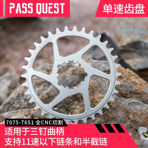 passquest土坡表演车单速盘