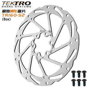 TEKERO彦豪碟片TR160/TR180/TR203山地车自行车油碟刹车六钉盘片