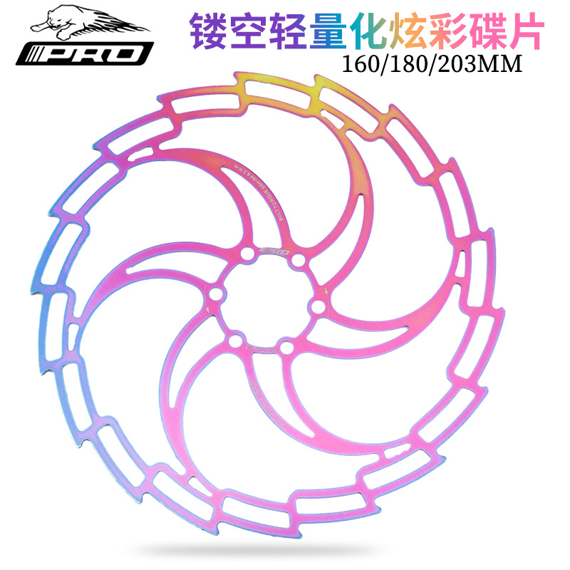 彩色超轻自行车碟片160/180/203