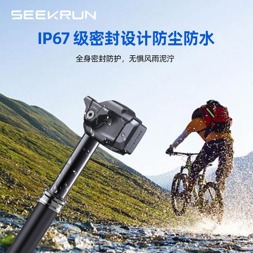 SEEKRUN无线蓝牙电子升降座管 山地车座管电动升降公路自行车坐管