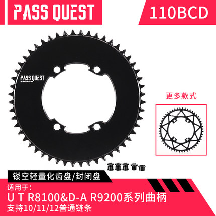 适用禧玛诺R9200 bcd110 电变12速ut da功率牙盘正负齿公路车单盘