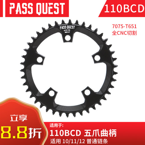 110bcd五爪曲柄公路车单盘
