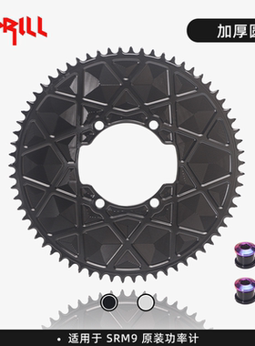 竞技级适用SRM 9 功率计110BCD 全封闭 正负齿 公路单盘 TT车5mm
