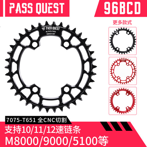 高强度PASS QUEST禧玛诺96bcd盘片9-12速m8000 5100正负齿牙盘圆