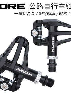 公路自行车锁踏KORE KEO 带锁片踏板R540铝合金培林自锁脚踏踏板