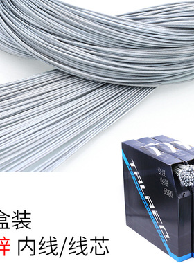 TRLREQ崔瑞克山地公路自行车镀锌变速内线折叠车线芯前后刹车闸线