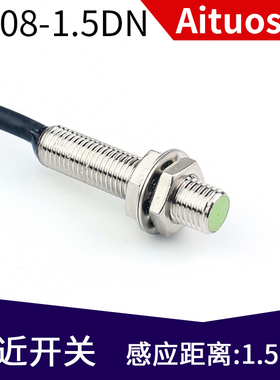 M8接近开关电感式金属感应传感器PR08-1.5DN-1.5DP2 PRT08-1.5DO