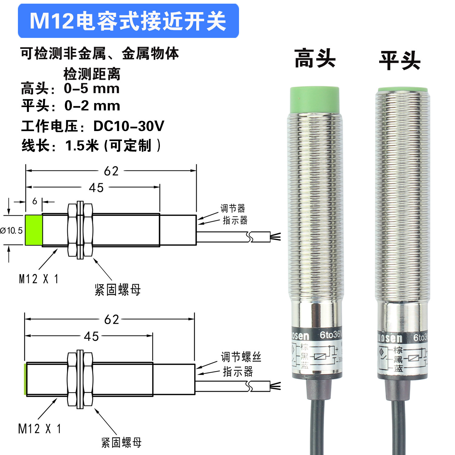M12电容式接近开关可检测塑料玻璃木头检测距离5mm可调 NPN常开