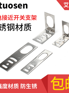 M8 M12 M18 M24 M30接近光电开关304不锈钢支架L型I型平角弯角