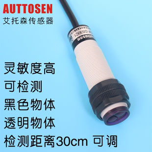 DS30C1可檢測黑色物體透明物體E3F M18光電開關(guān)E3F DS30C4
