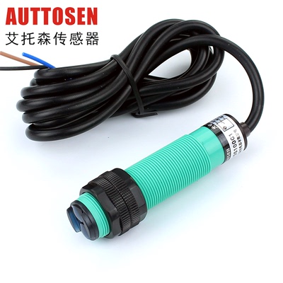 红外线检测距离传感器光电开关