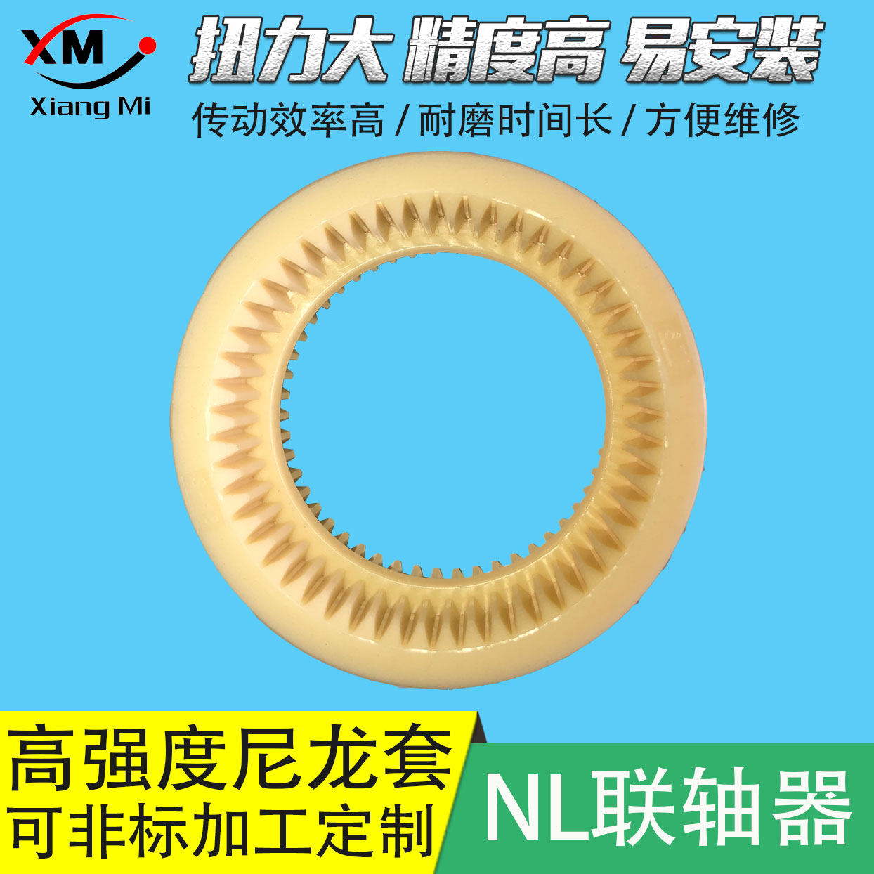 尼龙套，联轴器尼龙外套，台湾非标尼龙套  S-32 S-38 S-42 S-48,五金/工具,密封件,淘宝优惠券,粉丝福利购,淘宝优惠卷