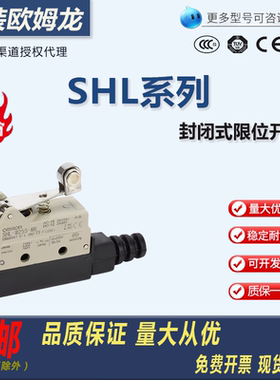 原装欧姆龙行程限位开关SHL-W355 W2155 D55 Q2155 Q2255 W15-MR