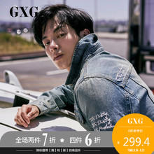浅蓝色休闲刺绣夹克衫 牛仔外套男 GA121222E GXG男装 韩版