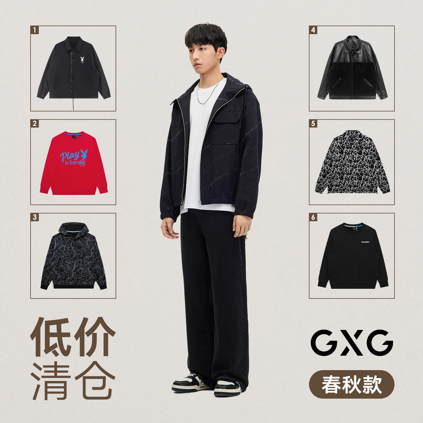 【春秋款清仓合集】GXG男装春秋休闲印花卫衣潮搭夹克