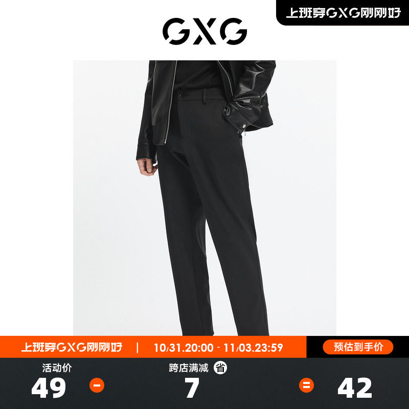 GXG男装【生活系列】冬季新品商场同款黑色商务休闲长裤男属于什么档次？