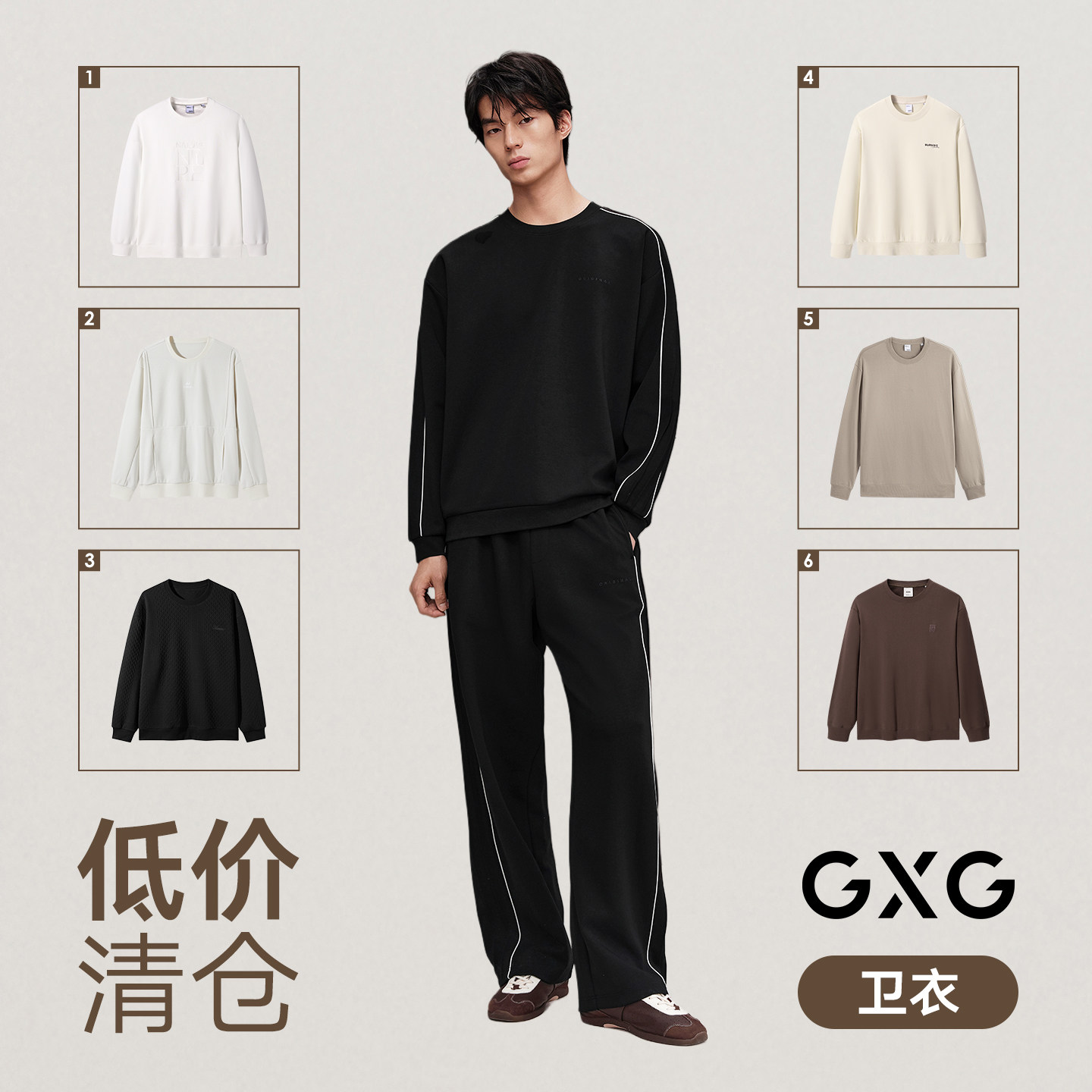【卫衣清仓合辑】GXG男装春秋简约字母刺绣印花圆领休闲卫衣男