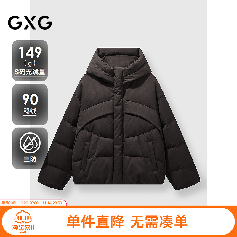 【三防】GXG男装加厚连帽羽绒服25年冬季新款保暖外套#G25DY24011