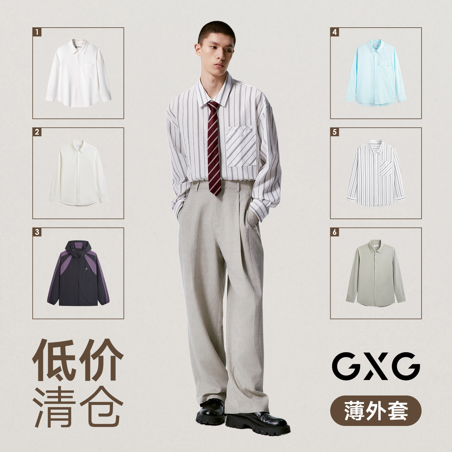 【衬衫清仓合辑】GXG男装休闲通勤衬衣衬衫男轻薄外套