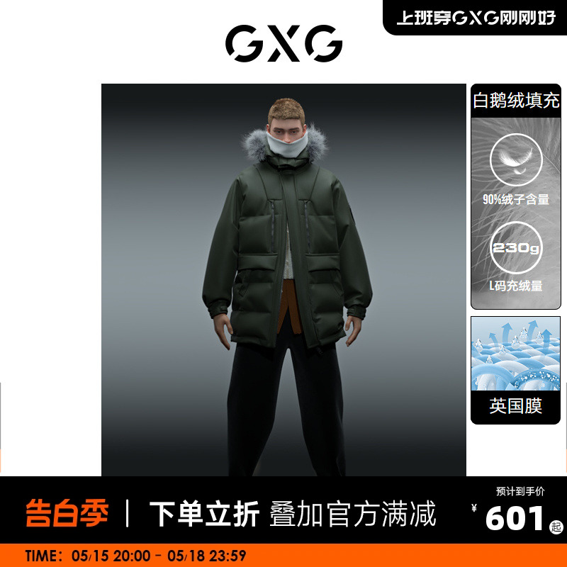 GXG男装 极寒系列潮流休闲军绿连帽长款羽绒服男士 2022冬季新款