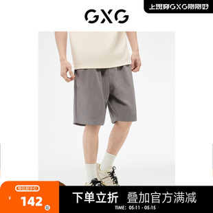 男式 GXG男装 肌理面料简约舒适百搭直筒休闲短裤 23年夏新品 五分裤