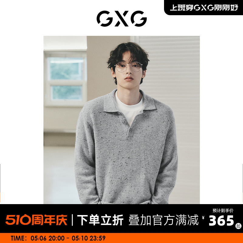 【龚俊同款】GXG男装城市定义灰色波点翻领微廓半开襟毛衣针织衫