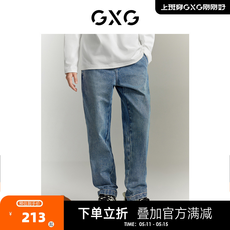 GXG【热卖推荐】23年秋季新品基础百搭宽松锥形牛仔裤男长裤