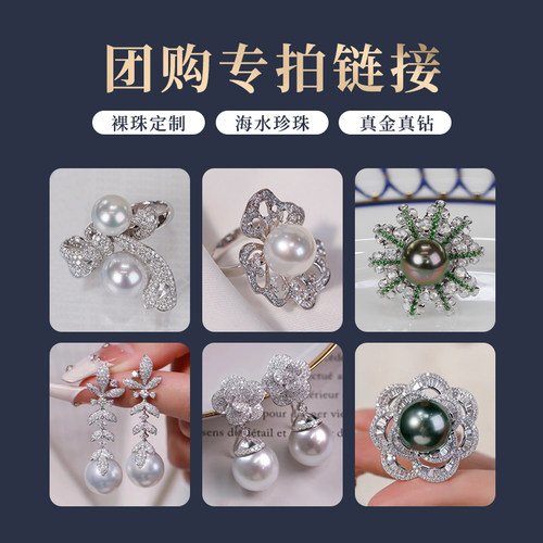 团购专拍链接18k金钻石珍珠