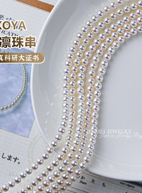 锦美akoya珍珠极光彩凛珠正圆形